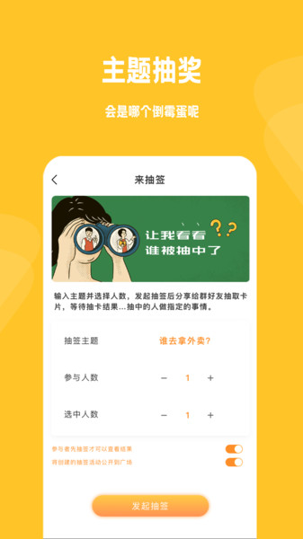 小幸运骰子抽签宝