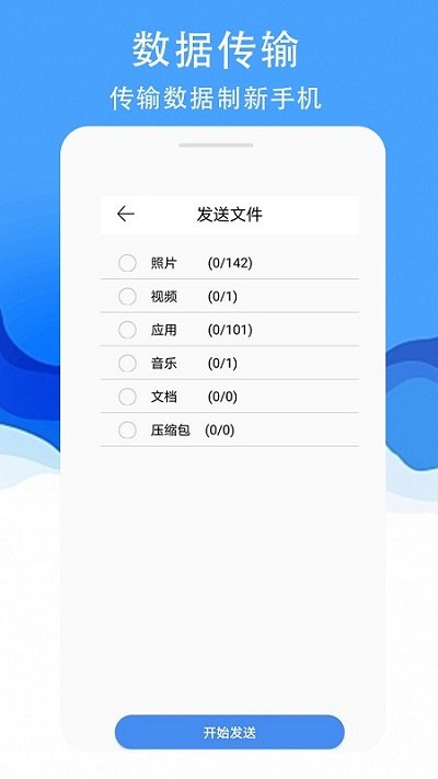 換機管家