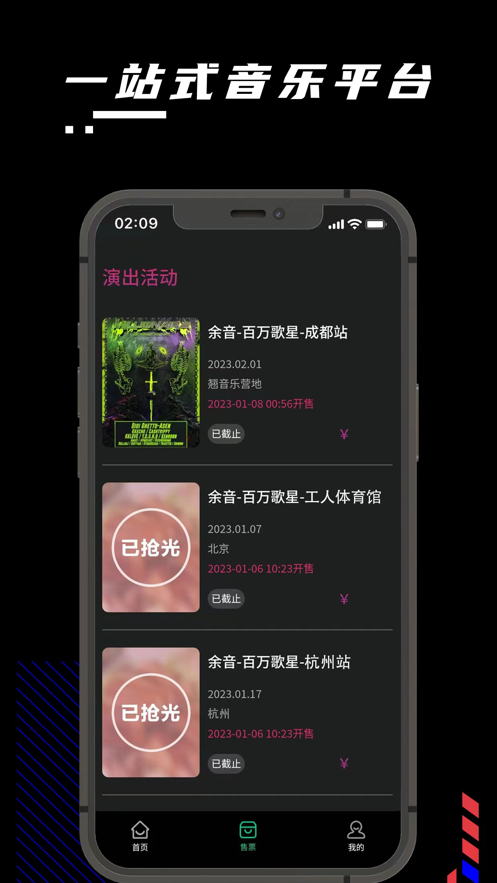 余音音乐