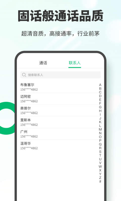 电销云电话