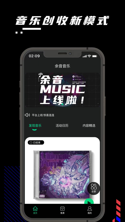 余音音乐