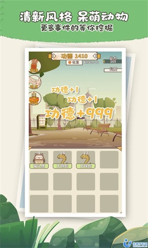 电子放生