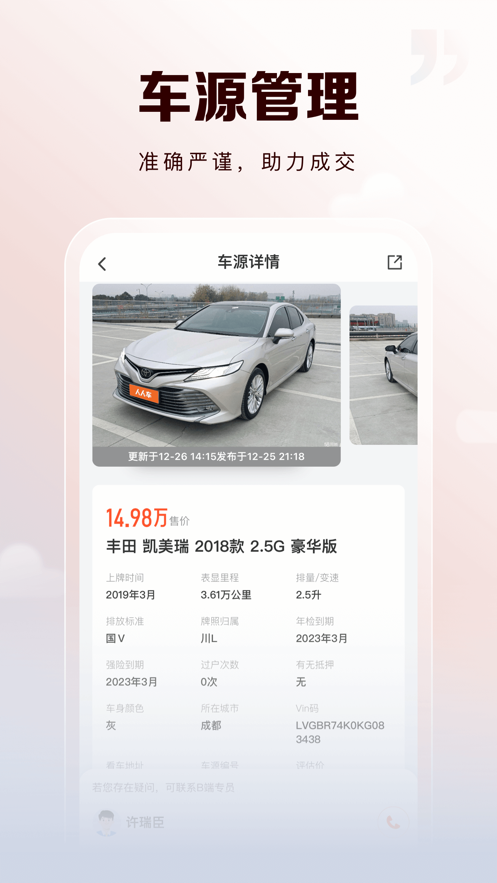 帮卖