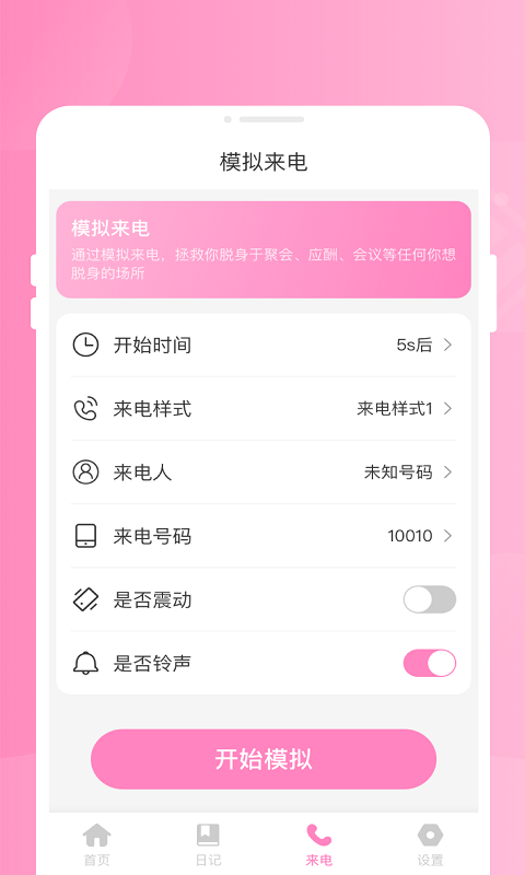 小象優化管家