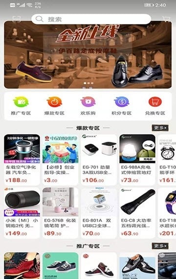 中品易购