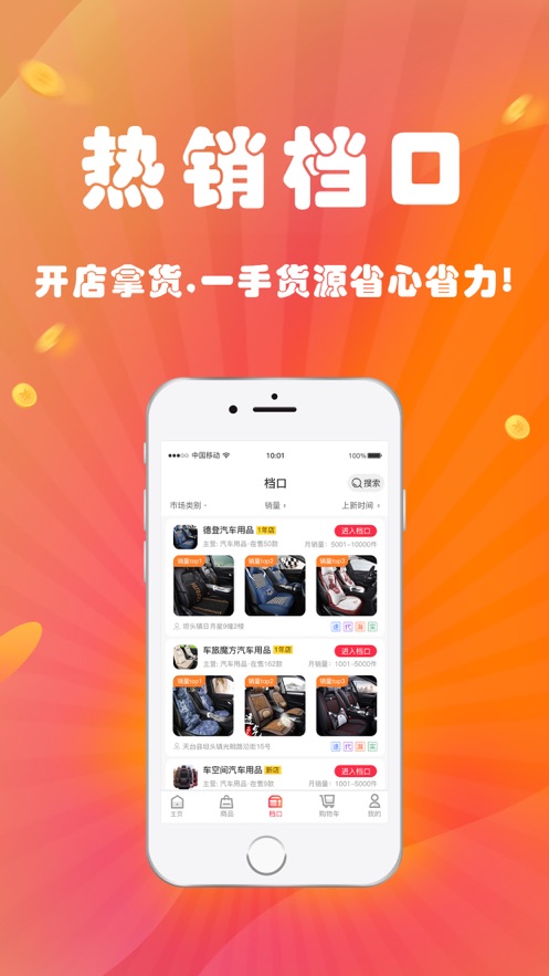 坦头云仓