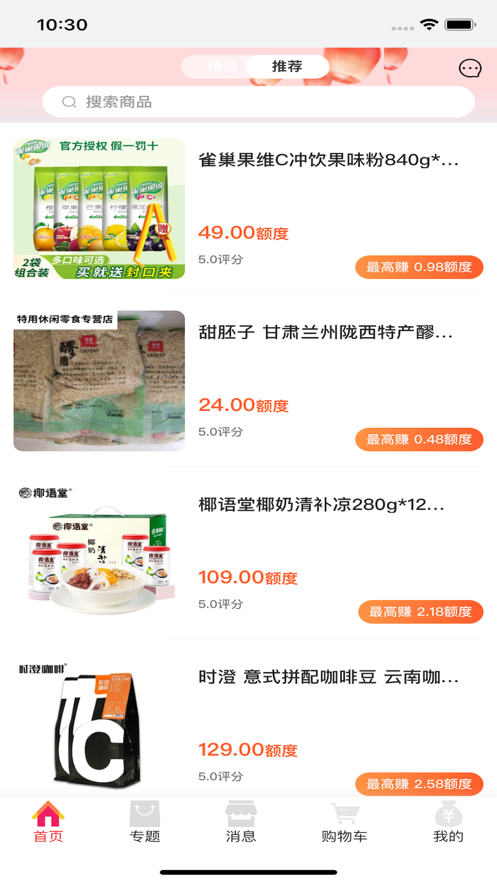 嗨e铺