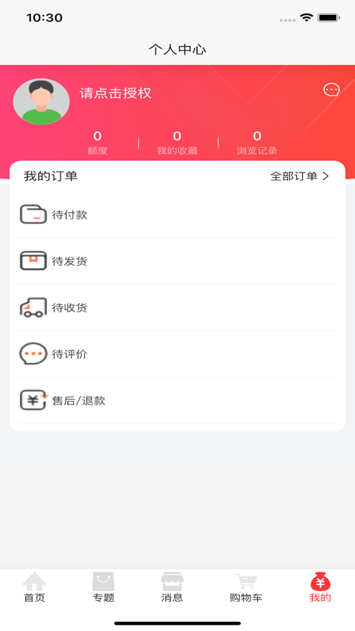 嗨e铺