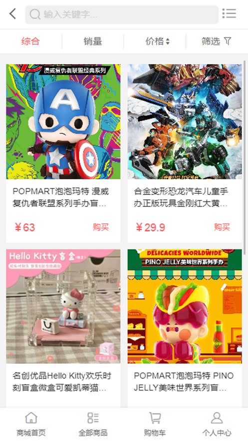 易搜好购