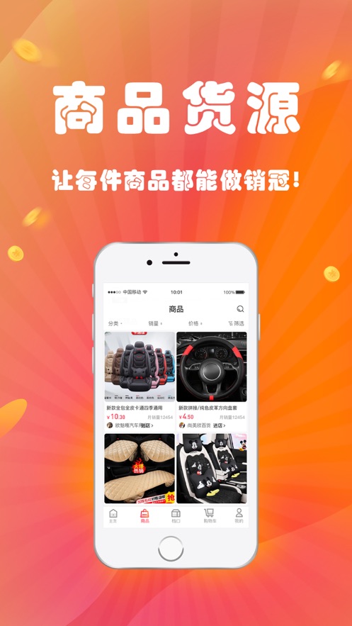 坦头云仓