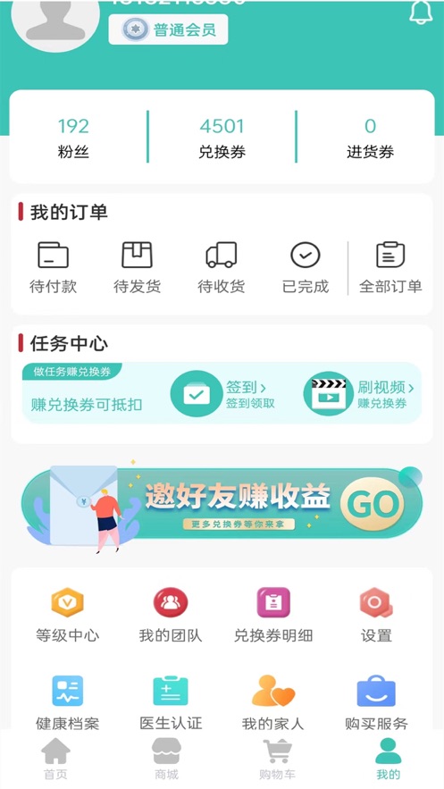 易佳优享