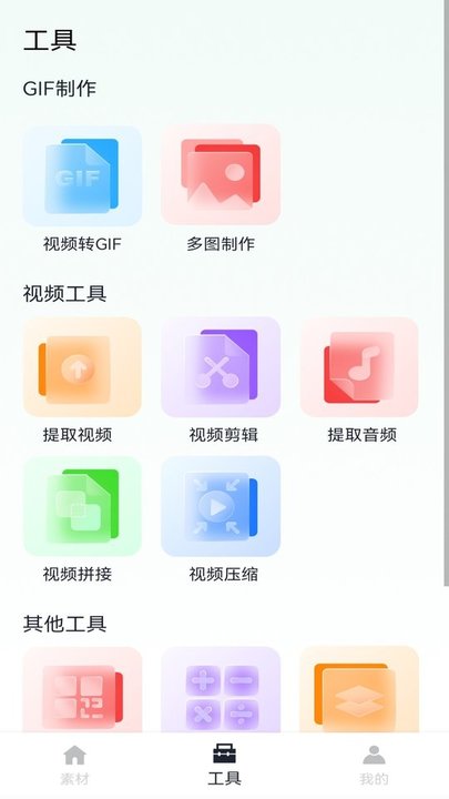 微商素材