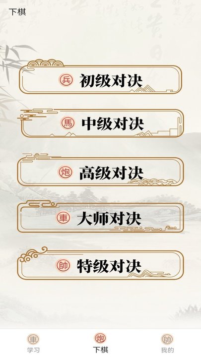 单机下象棋