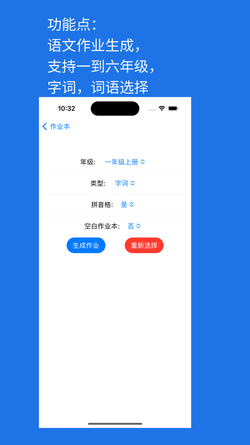 小学生作业本