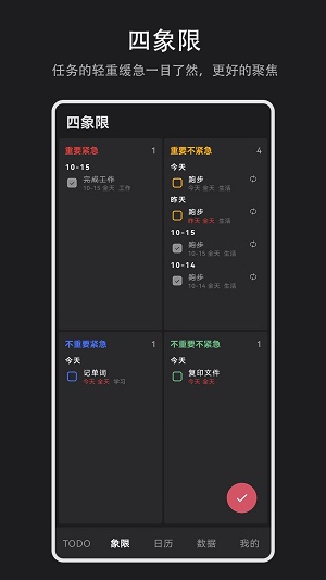 Todo盒子