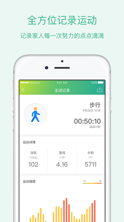 伙伙健康