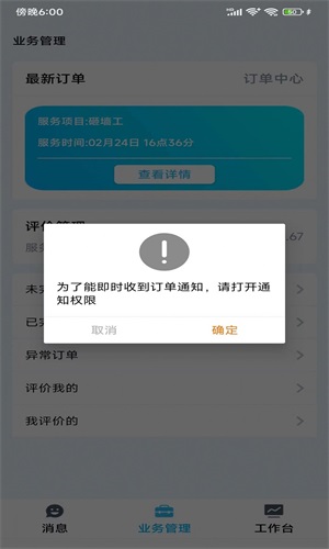 小区到家商家版