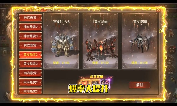 梦幻传奇摸金狂飙