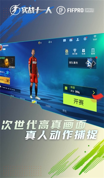 实战十一人