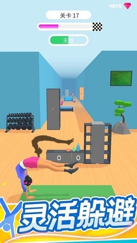 翻跟头贼6