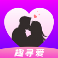 趣寻爱交友软件