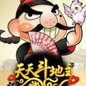 联众天天斗地主单机版
