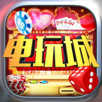 99电玩城安卓版