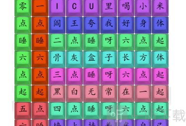 汉字找茬王熬夜修仙口诀答案 汉字找茬王熬夜修仙口诀分享