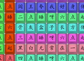 汉字找茬王熬夜修仙口诀答案 汉字找茬王熬夜修仙口诀分享
