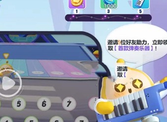 蛋仔派对初学者电子琴领取方法 电子琴玩法分享