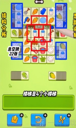 羊了个羊3月6日通关攻略 3.6羊羊大世界过关攻略