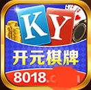 开元8018官网版