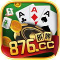 876cc棋牌官方网站