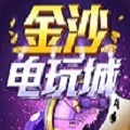 金沙电玩城15598app