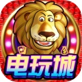 多福多财电玩城游戏