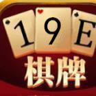19e棋牌