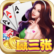 乐无极赢三张破解版