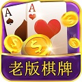 老棋牌棋牌游戏