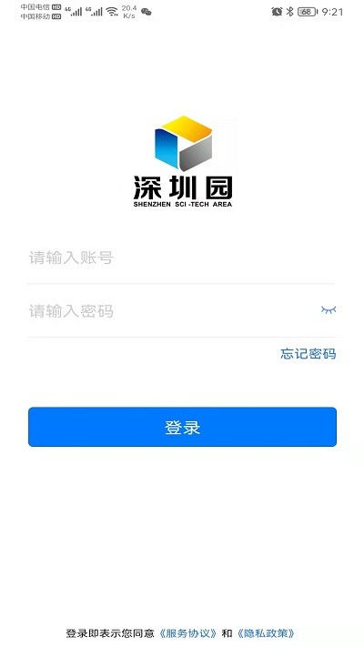 園智慧