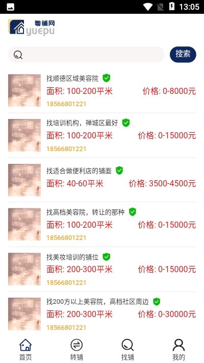 粵鋪網