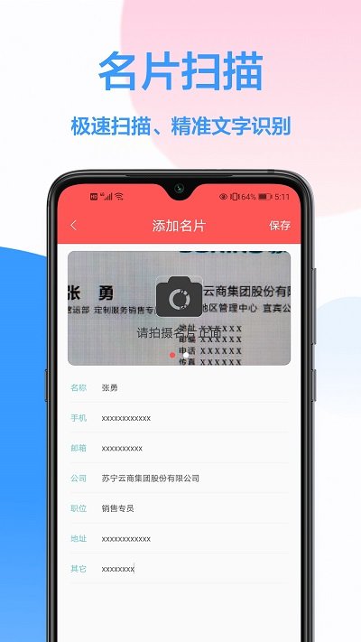 掃描免費王