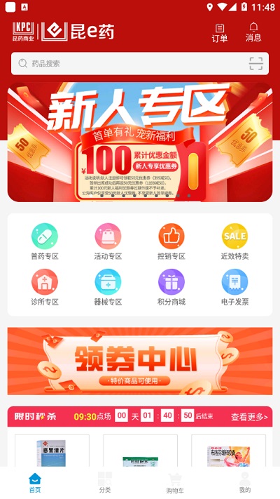 昆e药