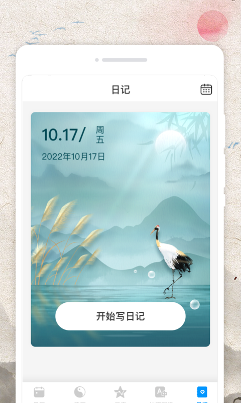 立春農歷