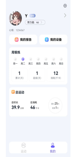 秀觅趣动