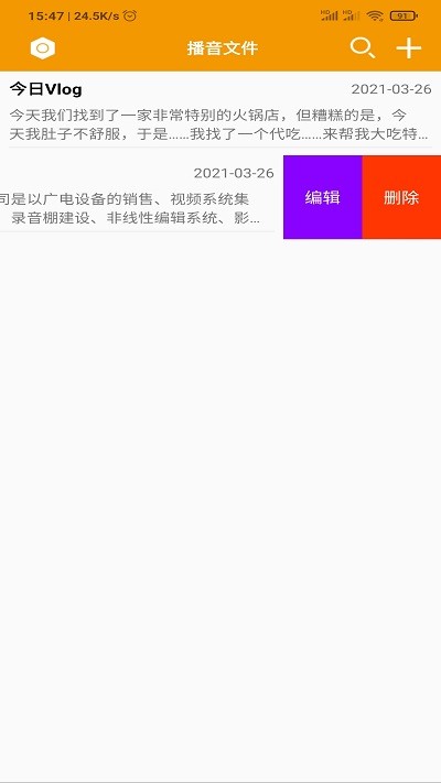 hy提词器