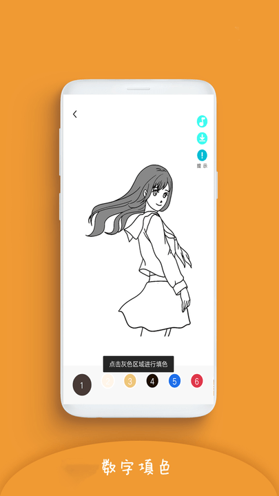 數字花花填色
