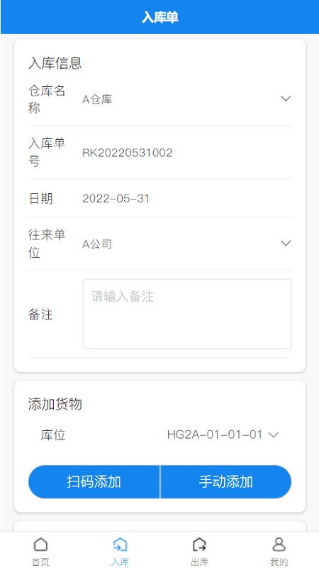 蘇智造