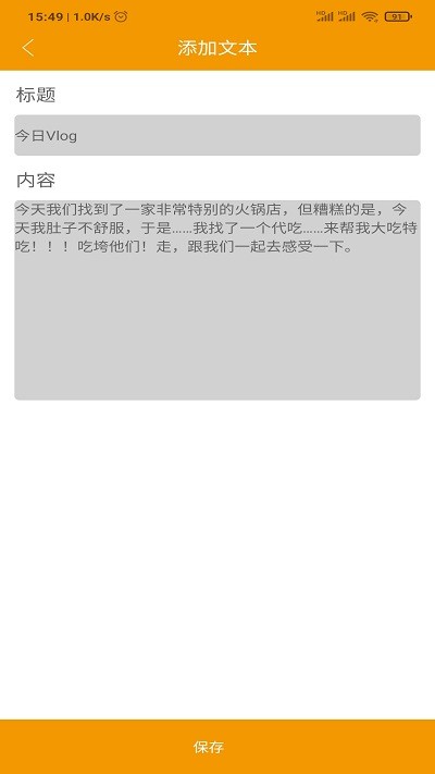 hy提词器