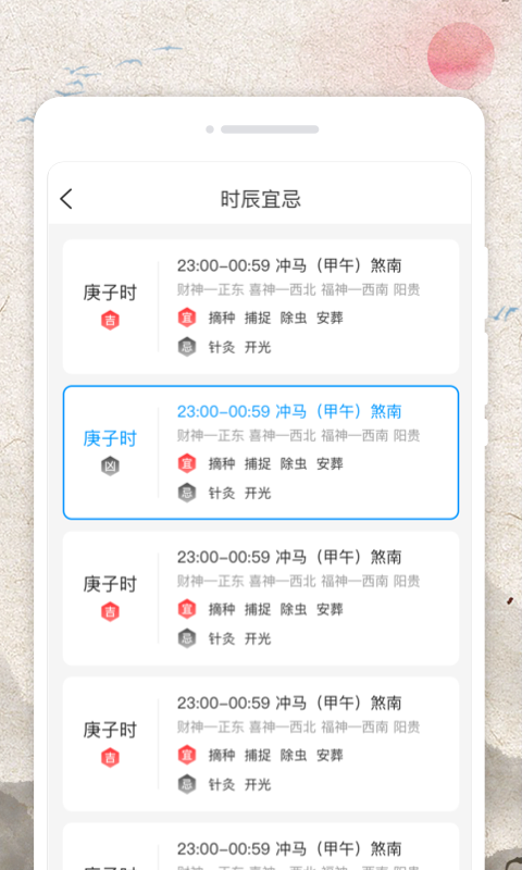 立春農歷