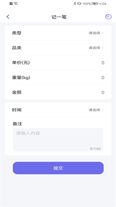 再生印迹